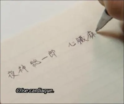 Quel est le nom qu'crit Light  la fin, dans son Death Note, et qui lui semble un sacrifice ncessaire ?