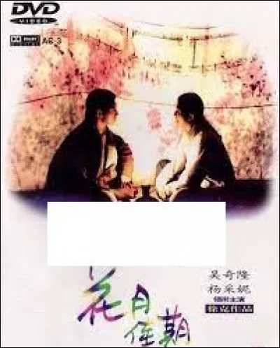 À quel film correspond cette affiche ?