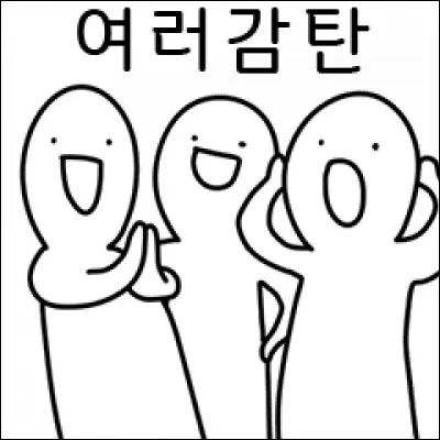 Tu préférerais inspirer :