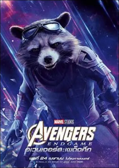 Comment s'appelle-t-il ?