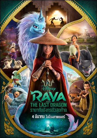 Pour le dernier film Disney qui vient de sortir "Raya and the Last Dragon". Comment le dit-on en français ?