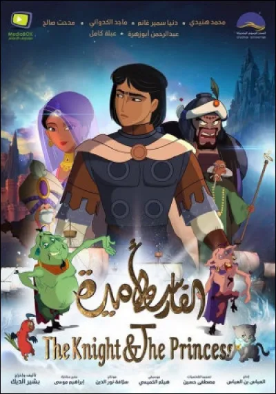 De quel pays est originaire le film d'animation "The knight and the princess" ?