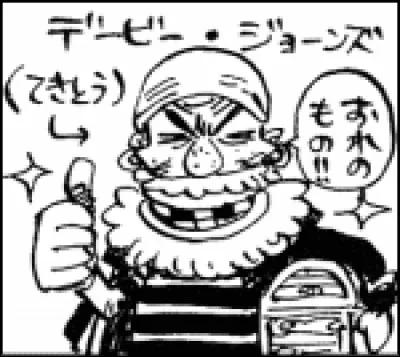 Davy Back Fight vient :