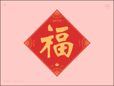 Lors du nouvel an, les Chinois mettent le caractère fu (福) à lenvers sur leur porte. Que signifie-t-il ?