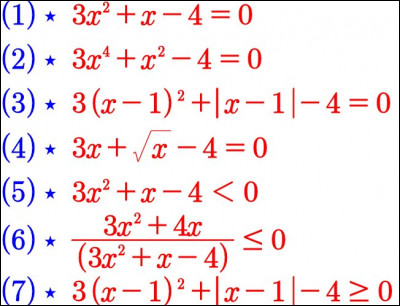 Donnez les solutions de l'équation (1) :