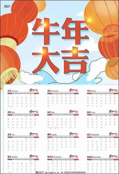 Les mois de l'année sont formés par le caractère 月 précédé du numéro du mois. Mais que veut dire 月 ?