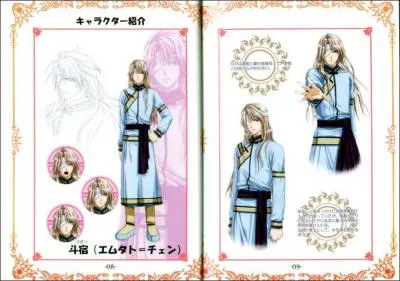 Livre en couleur luxueux qui reprend de nombreuses illustrations tir�es d'un manga ainsi que les dessins pr�paratoires.