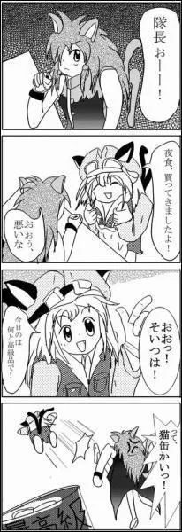 Manga � quatre cases que l'on trouve dans les journaux japonais.