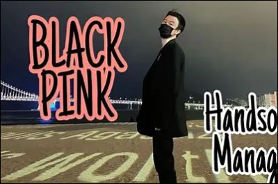 Comment s'appelle le manager de Lisa et des Blackpink ?