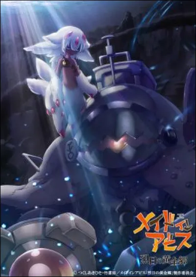 Et enfin comment s'appelle la prochaine saison de ''Made in Abyss'' ?