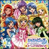 Au total, combien y a t-il de mermaid princess ?