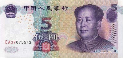 Y comme la monnaie chinoise :