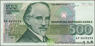 À Sofia, j'ai bien sûr apprécié les feuilles de vigne : j'ai payé avec :