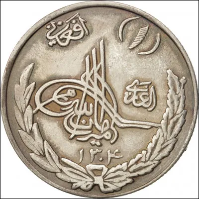 Quelle est la monnaie utilisée en Afghanistan ?