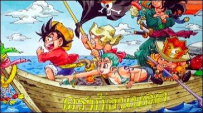 Ton bateau préféré est :