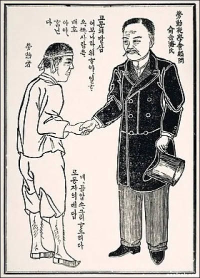 Quel nom désigne la BD coréenne ?