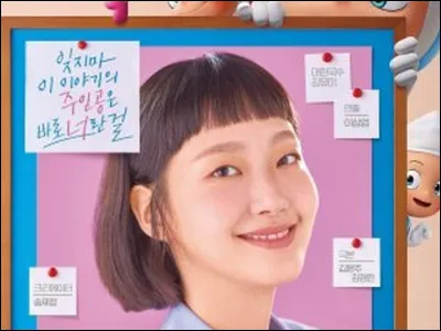 Quel est le nom de ce K-drama ?