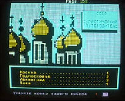 Comment disait-on "Acquisition numérique et télévisualisation d'images organisées en pages d'écriture", il y a 40 ans ?