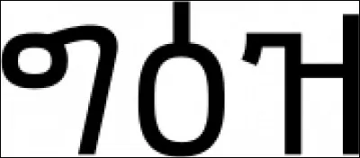 Quel surnom donna Dante aux langues vulgaires de l�Italie &agrave; la fin du XIIIe si&egrave;cle ?