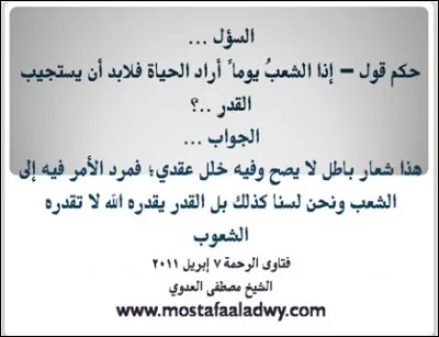 Qu'est-ce qu'une fatwa ?