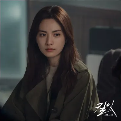 Quel est le prénom de l'inspectrice Do ?