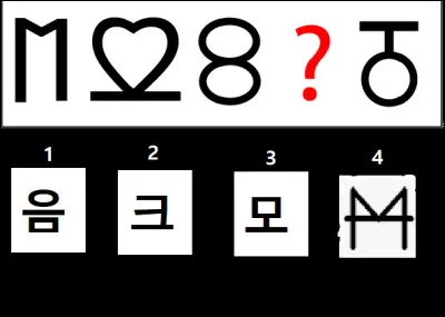 Complète la suite logique.