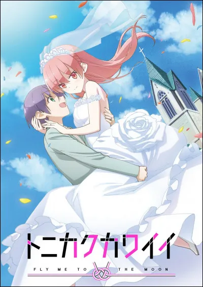 Quel est ton personnage préféré ?