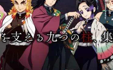 Quiz Demon slayer