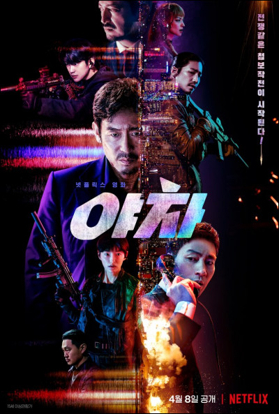 Ce film Netflix met en avant un procureur incorruptible se retrouvant dans une guerre entre espions. Quel en est le titre ?