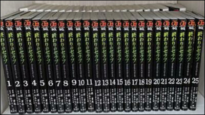 Comment sappelle le livre que Yuichiro lit ?