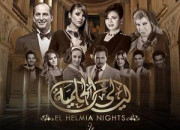 Quiz Al Helmeya Nights