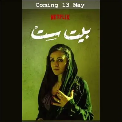 Quel est le nom de cette actrice ?