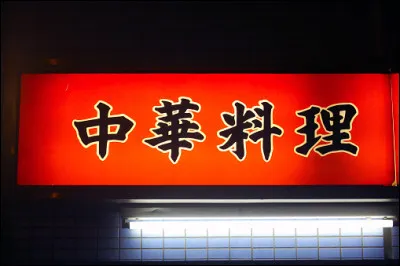 Dans ce restaurant, tout est &eacute;crit en chinois. Que fais-tu ?