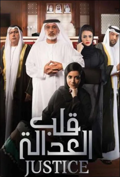 De quel pays est originaire cette série ?