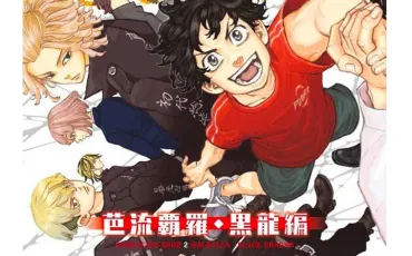 Quiz Tokyo revengers
