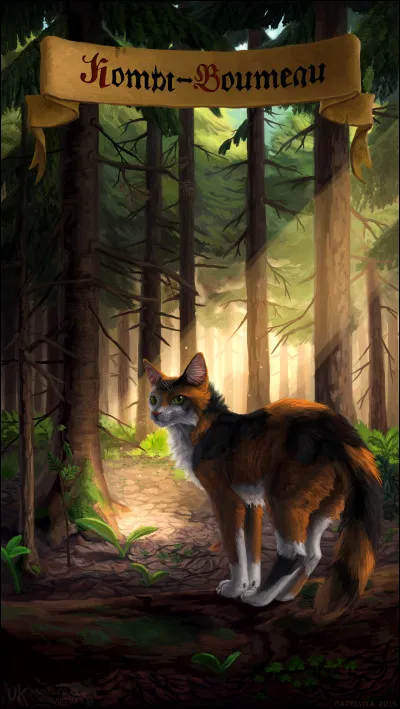 Dans quel clan, Rusty devient-il apprenti ?