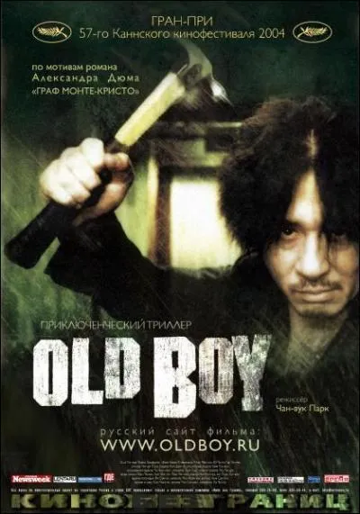 Combien de temps s'est retrouv enferm le hros de Old Boy ?
