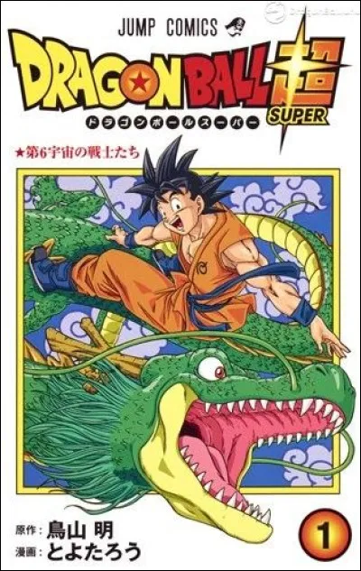 Difficile : en quelle année a commencé "Dragon Ball" ?