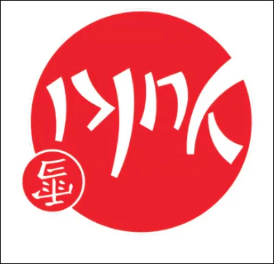 Quelle marque s'identifie par ce logo ?