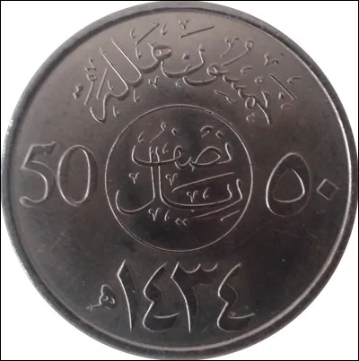 Quelle est cette devise en R, unité monétaire de l'Arabie Saoudite ?