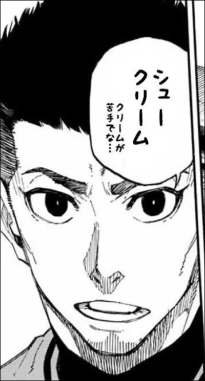 Et pour finir, celui qui servait de gardien, quel est son nom ?