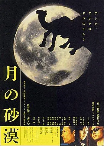 Dans lequel de ses films un homme d'affaires sur la pente rencontre-t-il un drle de jeune homme ?