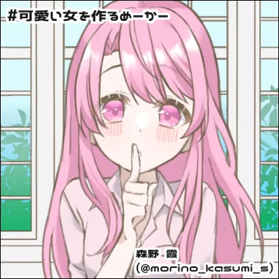 Qui est cette infirmière ?