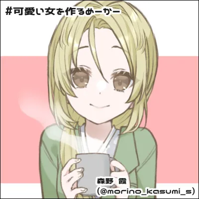 Qui est cette alcoolique ?