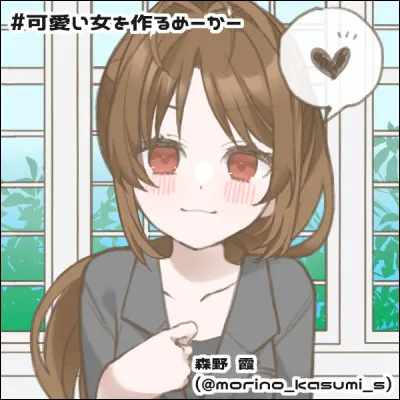 Qui est cette prof ?