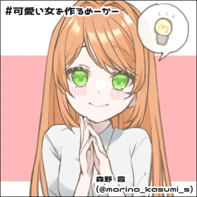 Qui est cette espionne intelligente ?