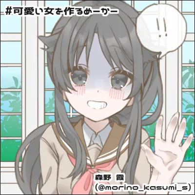 Qui est cette Yandere ?