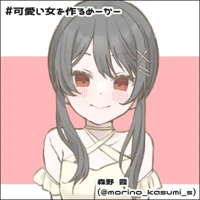 Qui est cette tueuse ?