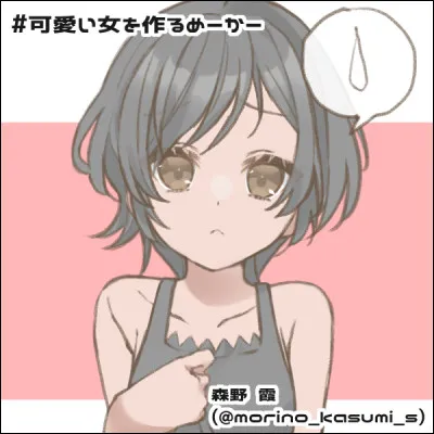 Qui est cet as du volant ?