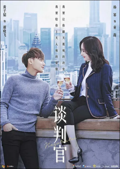 Le drama "La Négociatrice" est...